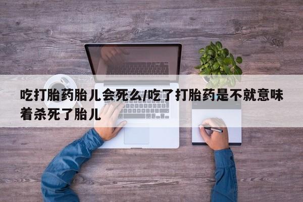 打胎药购买微信保密发货1-2天直邮到家动态 第23页